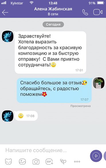 отзыв в viber