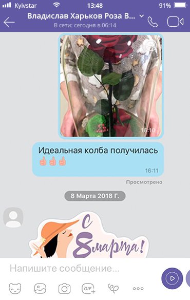 Отзыв в Viber 2